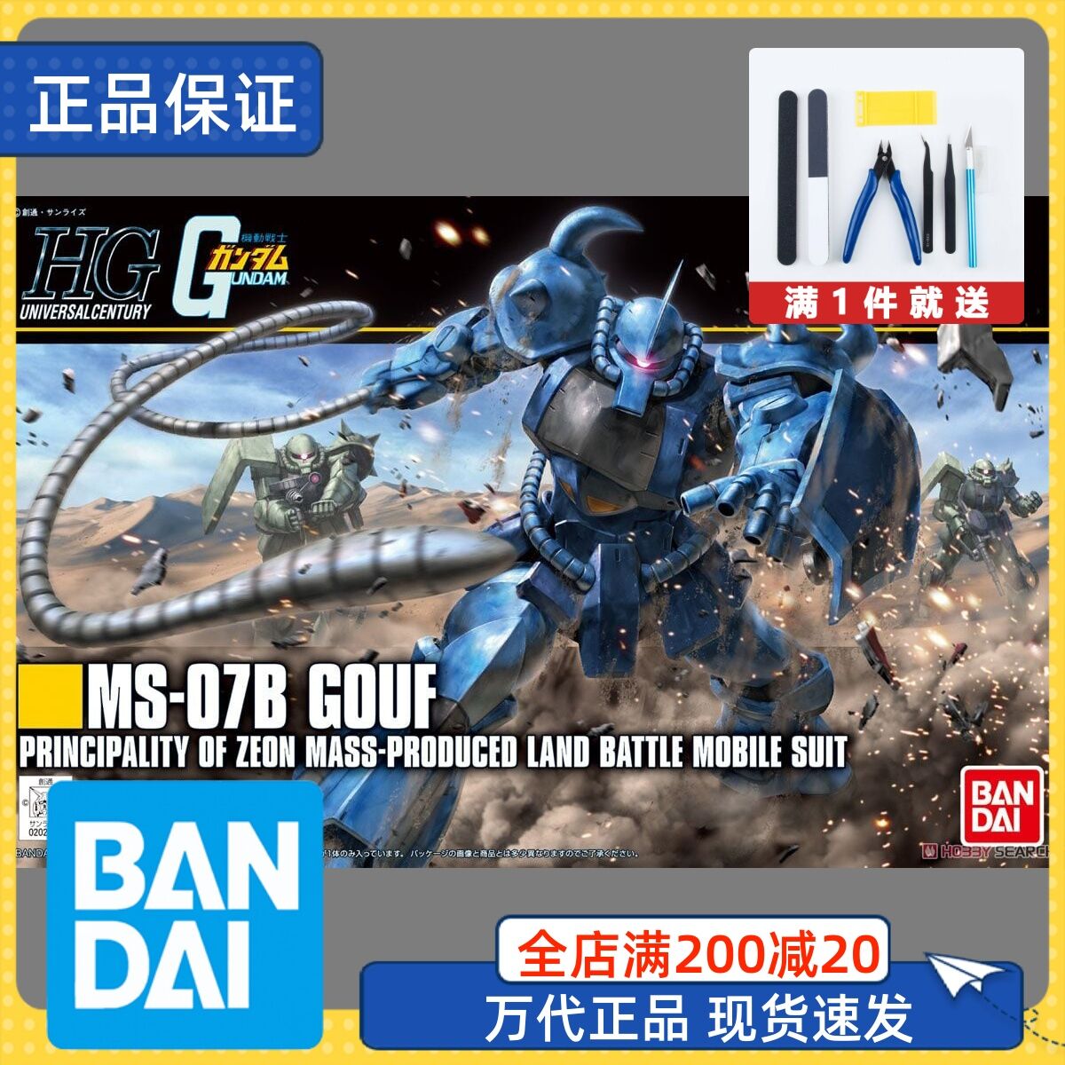 Spot Goods Wandai Genuine HG Tiger Gouf Gundam Assembled Model First Eagle Model Play